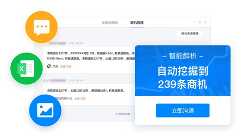 工品汇携手腾讯企点，深度布局工业用品领域流通场景