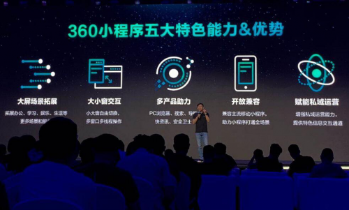 喜推人工智能名片再添新端口“360小程序”，赋能销售管理