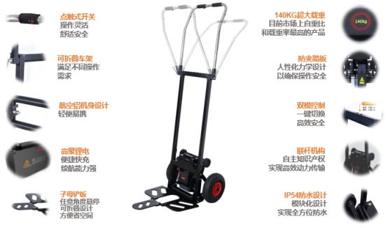 科瑞技术载物爬楼机—重货搬运神器