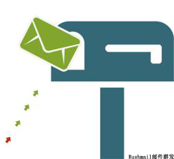 Rushmail:触发类群发邮件的特点和应用场景
