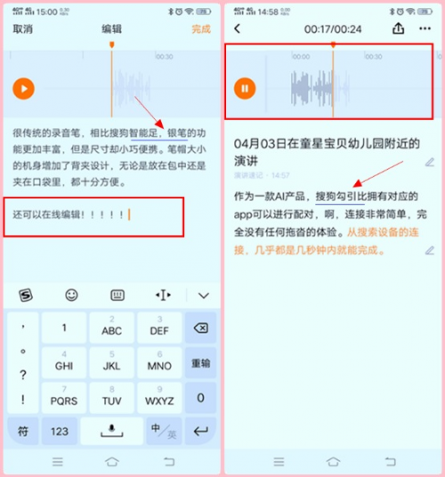 搜狗智能录音笔C1支持录音转文字+同声传译 让办公更高效