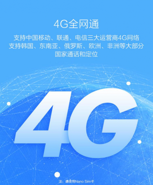 360高端儿童手表P1发布仅售599元：旗舰配置十项全能