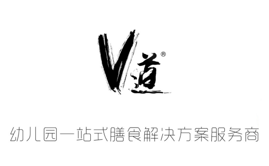 打造幼儿园一站式膳食解决方案 V道要做幼儿园的“防火墙”