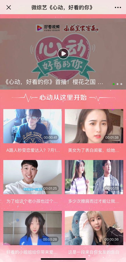 盛夏挑战好看视频Vlog，中国情侣日本上演爱情“微综艺”