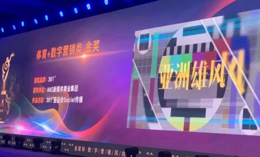 金鼠标十年大赏，IMS天下秀揽获案例金奖等四项大奖