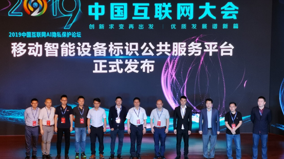 直击2019中国互联网大会：华为应用市场携手业界共建生态，创新未来