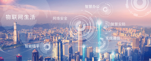 上海齐邦信息技术：从传统无线网络到新兴物联网络的解决