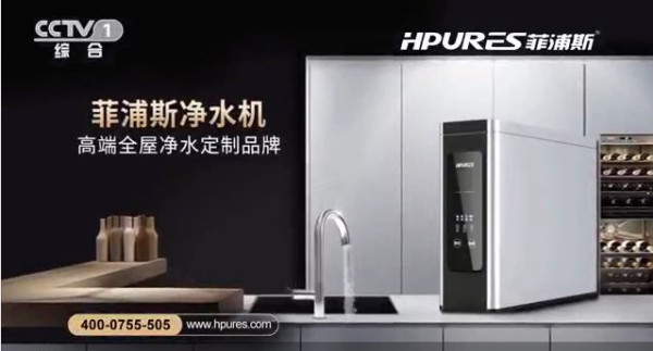 央视高端十大净水器品牌排行公布，进口厂家菲浦斯代理优选