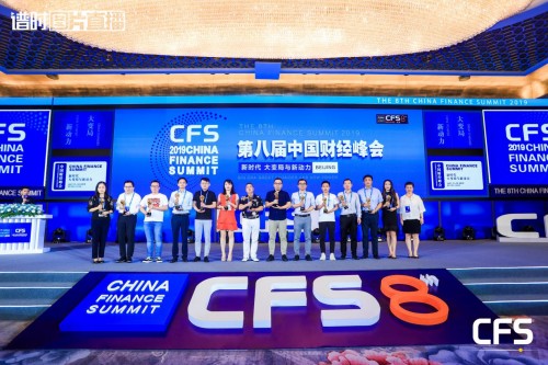 英卓未来公寓荣登中国财经峰会，城市合伙人项目正式启动