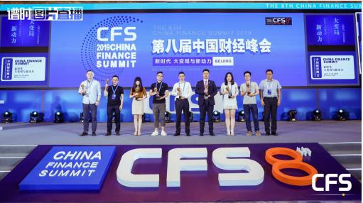 毛球科技集团董事长王明鎏荣获第八届中国财经峰会新时代商业领袖
