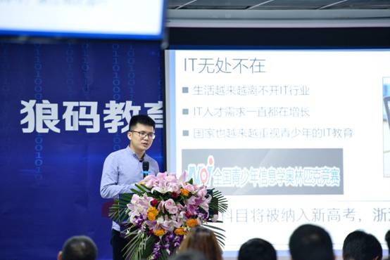 狼码教育品牌升级，发布全新slogan：用心做教育，专注每一位学员的成长！
