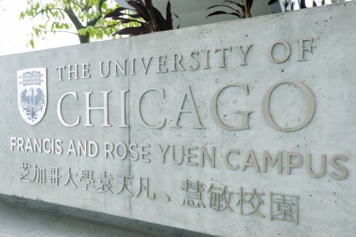 iTutorGroup创始人杨正大应邀在芝加哥大学校友会演讲