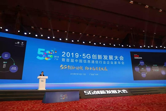 广东联通5G创新应用精彩亮相2019·5G创新发展大会