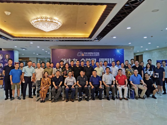 40人智能照明论坛2019开放会议及核心成员闭门会议7月在深圳盛大召开