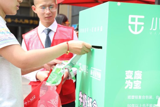 链家化身城市绿坐标， 牛奶纸盒回收项目启动会成功举办