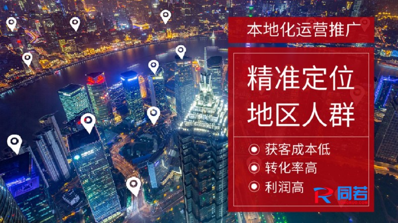 祝贺广东天铠成为同若推广平台清远服务商