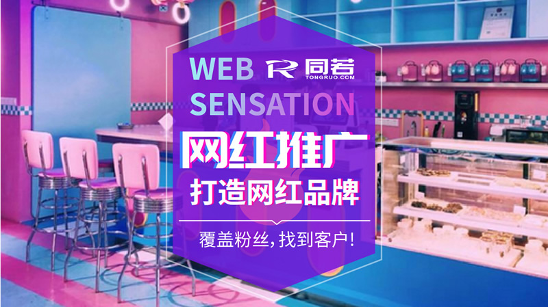 祝贺广东天铠成为同若推广平台清远服务商