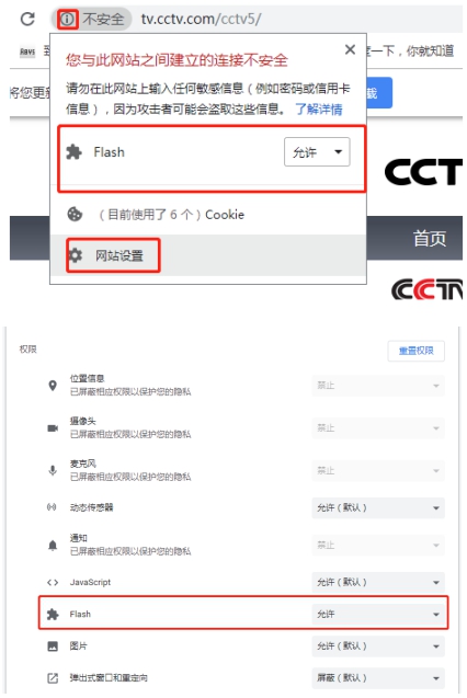 如何避免浏览器“允许运行Flash”提示？怎样让Flash自动加载？