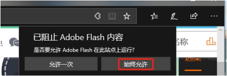 如何避免浏览器“允许运行Flash”提示？怎样让Flash自动加载？