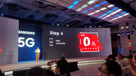 低至0元起换5G 三星5G先锋计划等你来