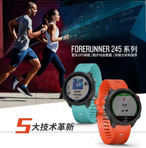 Garmin Forerunner245/245M：跑友的进阶之路，先换块表！