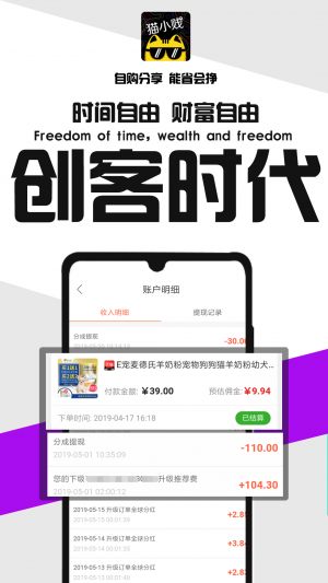 飞速发展的分享经济时代，猫小贱是如何守住最后的创业阵地？