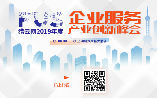 VFine Music创始人兼CEO唐子御出席FUS猎云网2019年度企业服务产业峰会