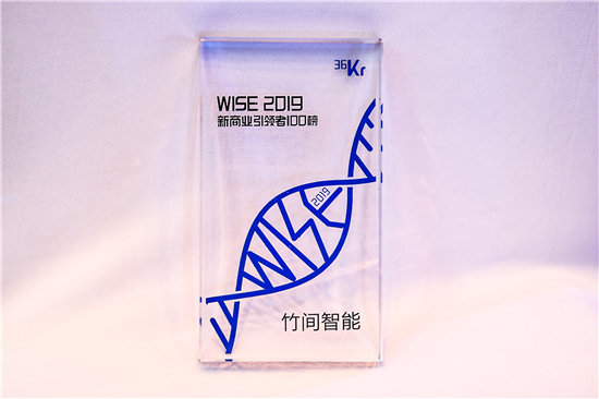 竹间智能入选36氪2019新商业引领者100榜