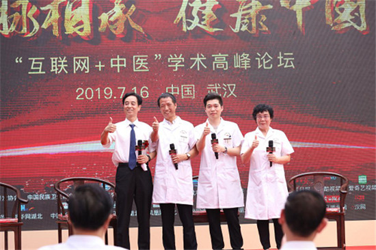 “e脉相承 健康中国”互联网+中医访谈：互联网+中医时代已经到来