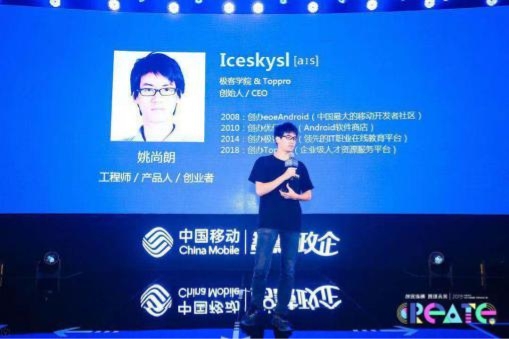 2019中国移动“5G+行业智能”创客马拉松大赛在北京正式启动