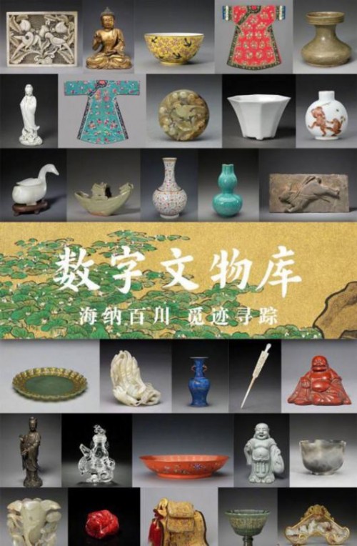 故宫博物院数字文物库正式上线，摩点全力支持故宫文化衍生品开发