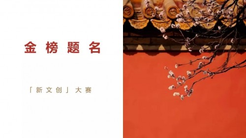故宫博物院数字文物库正式上线，摩点全力支持故宫文化衍生品开发