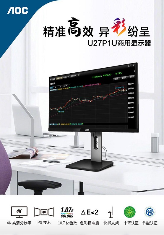 专家色彩！U27P1U显示器为你打开真彩新视界！