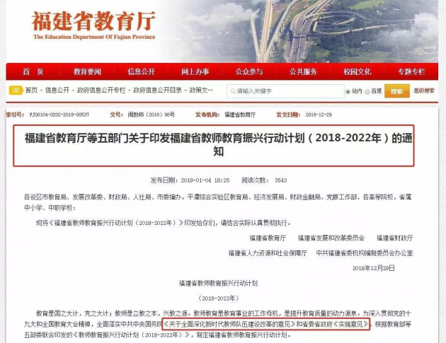 鑫兴华教育携手闽南师范大学，开启教师学历提升班