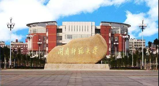 鑫兴华教育携手闽南师范大学，开启教师学历提升班