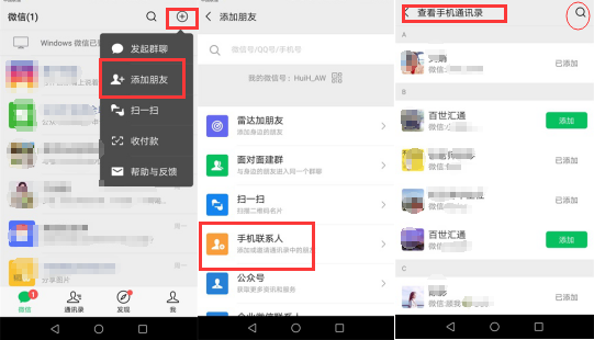 微信删除的好友怎么找回？微信好友恢复教程