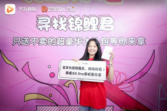 天生青春 实力宠粉 华为视频在芒果节上刮起青春风