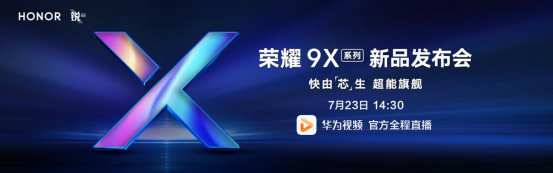 天生青春 实力宠粉 华为视频在芒果节上刮起青春风