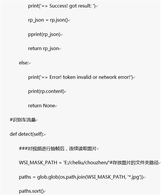 百度车流量统计（动态版）使用攻略