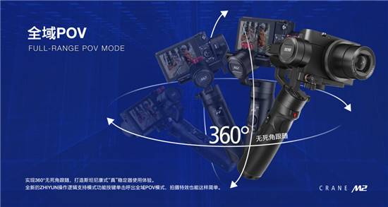 智云云鹤M2发布：VLOG拍摄新搭档