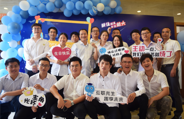 趣互联1周年：坚定不移地实现打造自助设备生态圈目标
