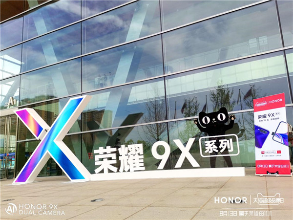 荣耀9X系列首发倒计时：超能旗舰备战天猫超级品牌日