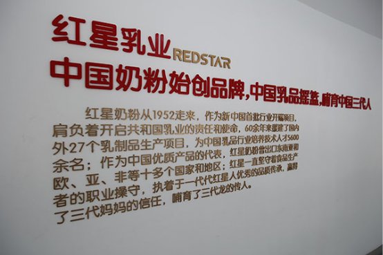 郑俊怀:红星乳业67年,传奇仍在继续
