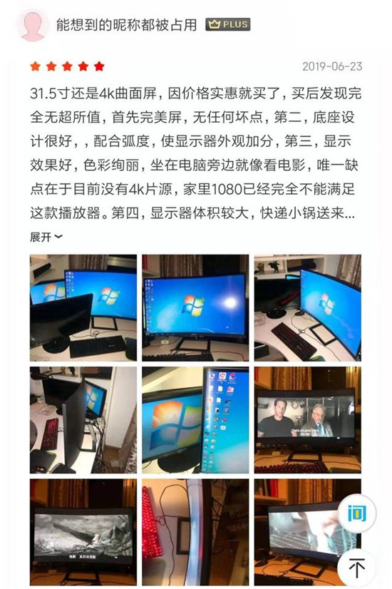 惊艳视觉效果!飞利浦晶翼系列显示器328E1CA好评如潮!