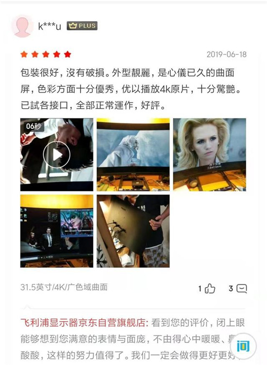 惊艳视觉效果!飞利浦晶翼系列显示器328E1CA好评如潮!