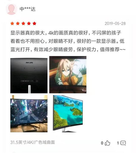 惊艳视觉效果!飞利浦晶翼系列显示器328E1CA好评如潮!