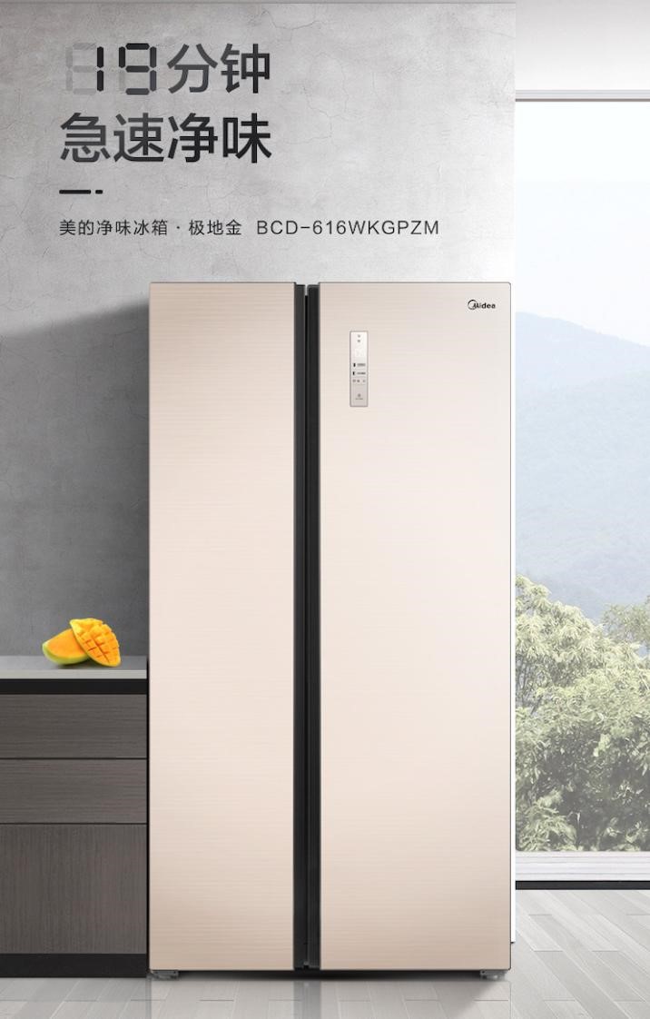 美的冰箱“换新风暴”再度来袭, 双重福利换新美的智能电冰箱!