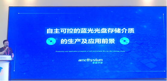 信息存储市场规模将达233亿元 紫晶存储光存储保障数据安全