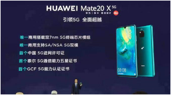 华为首款5G手机京东好价 7.2英寸超大屏开启预售