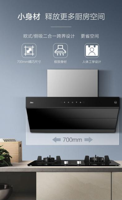 20m3大吸力 四面八方不跑烟 苏宁小Biu烟灶套装仅1999元